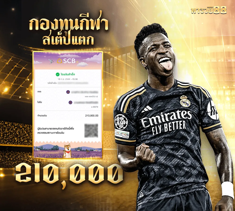 เว็บ paruay888